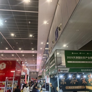 茶博会|2026天津茶博会