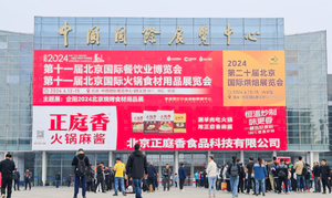 成都餐饮展,成都火锅展,成都食材展