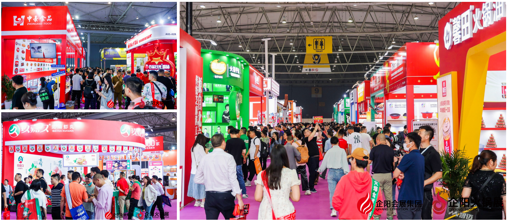 餐饮展,预制菜展,火锅展,食材展